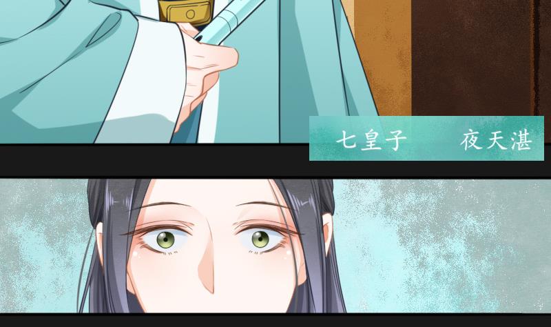 醉玲珑韩漫全集-第17话无删减无遮挡章节图片 