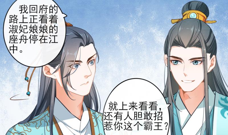 醉玲珑韩漫全集-第17话无删减无遮挡章节图片 