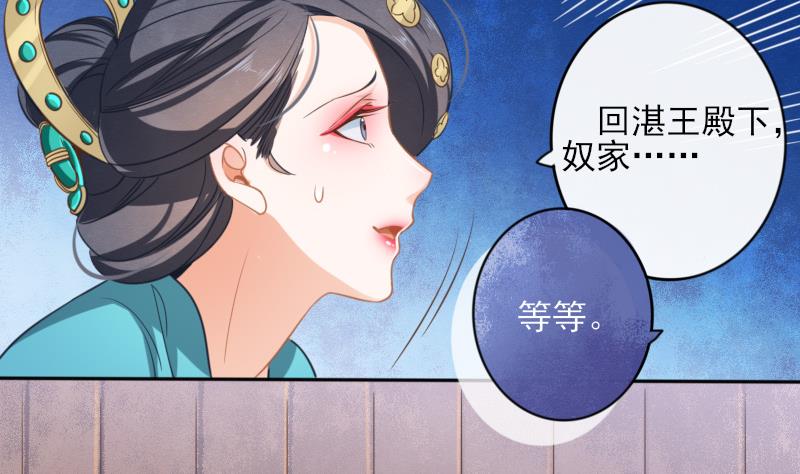 醉玲珑韩漫全集-第17话无删减无遮挡章节图片 