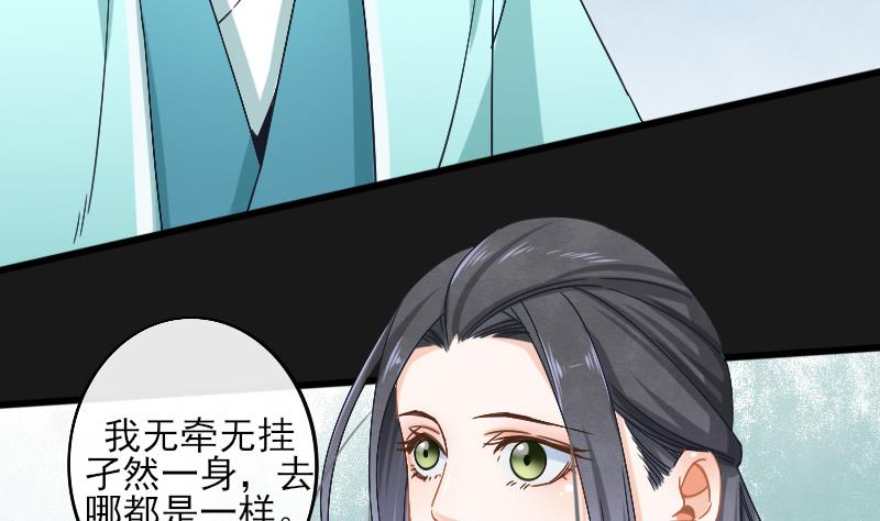 醉玲珑韩漫全集-第18话无删减无遮挡章节图片 