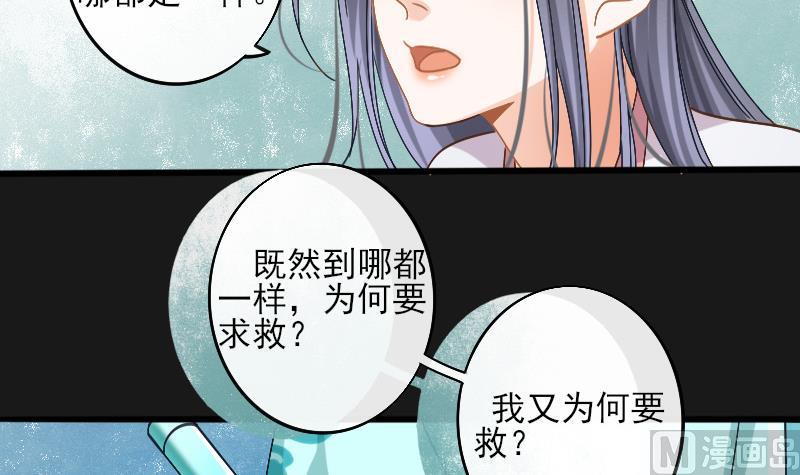 醉玲珑韩漫全集-第18话无删减无遮挡章节图片 