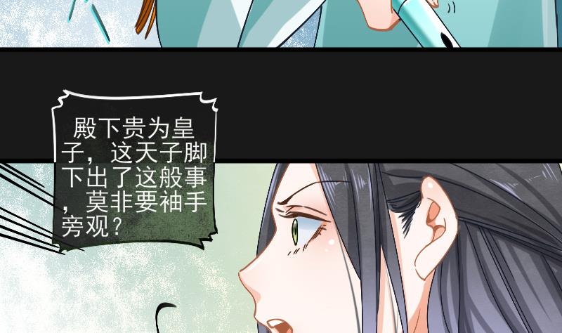 醉玲珑韩漫全集-第18话无删减无遮挡章节图片 