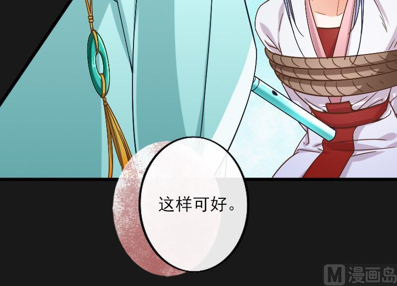 醉玲珑韩漫全集-第18话无删减无遮挡章节图片 