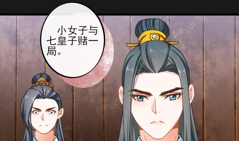 醉玲珑韩漫全集-第18话无删减无遮挡章节图片 