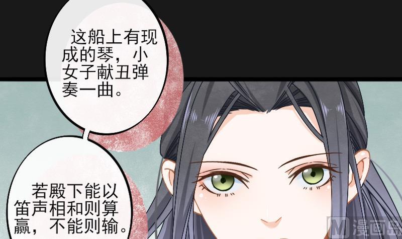 醉玲珑韩漫全集-第18话无删减无遮挡章节图片 