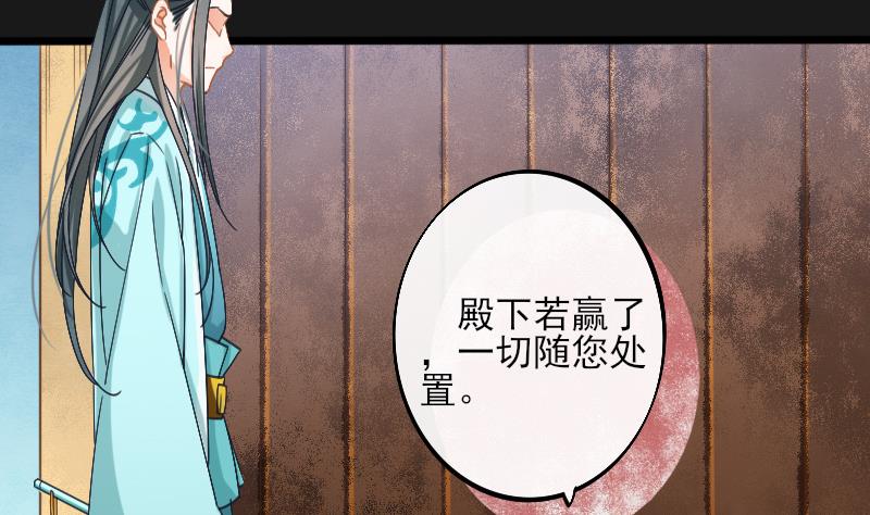 醉玲珑韩漫全集-第18话无删减无遮挡章节图片 