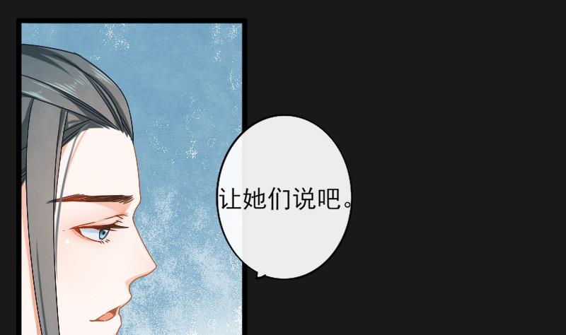 醉玲珑韩漫全集-第18话无删减无遮挡章节图片 