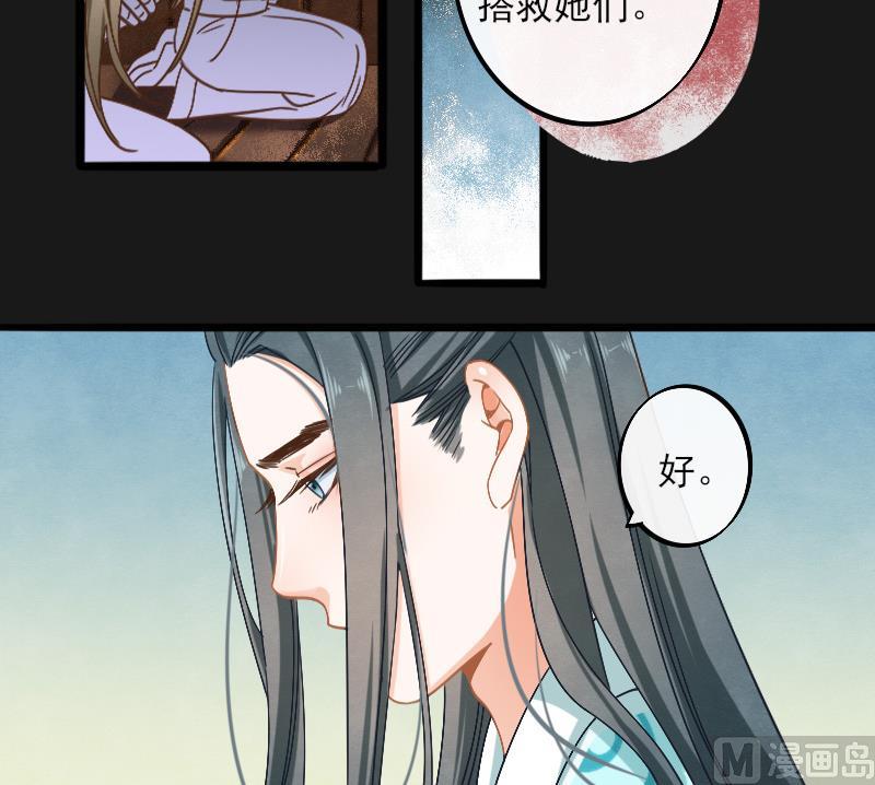醉玲珑韩漫全集-第18话无删减无遮挡章节图片 