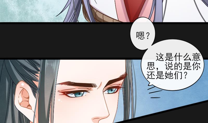 醉玲珑韩漫全集-第18话无删减无遮挡章节图片 