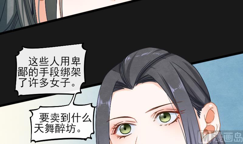 醉玲珑韩漫全集-第18话无删减无遮挡章节图片 