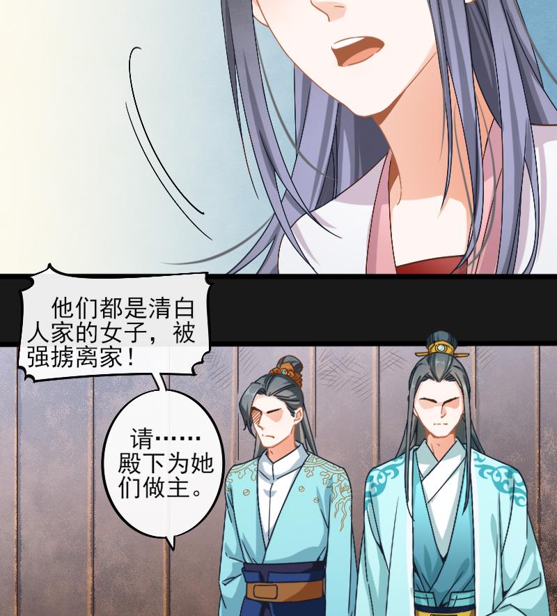 醉玲珑韩漫全集-第18话无删减无遮挡章节图片 