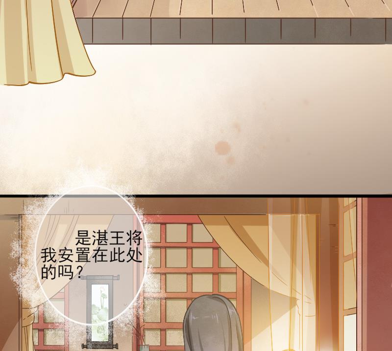 醉玲珑韩漫全集-第19话无删减无遮挡章节图片 