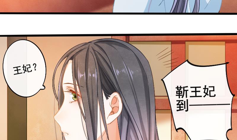 醉玲珑韩漫全集-第19话无删减无遮挡章节图片 