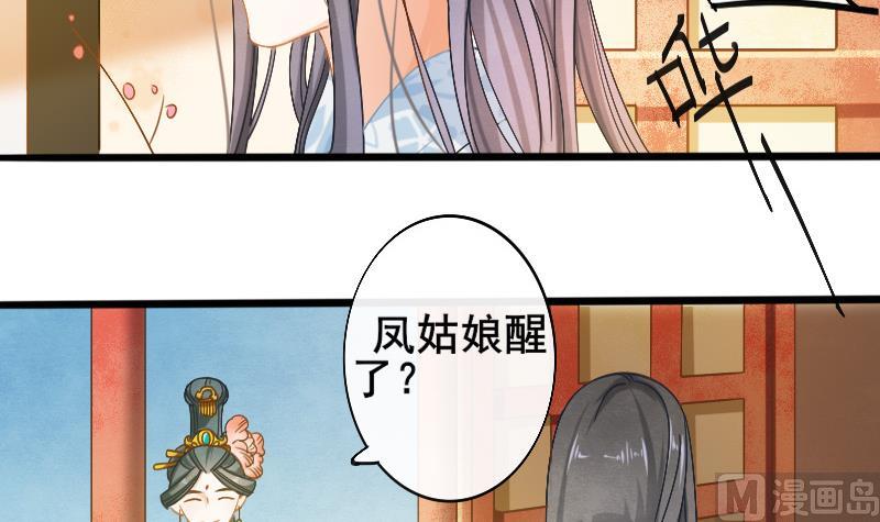 醉玲珑韩漫全集-第19话无删减无遮挡章节图片 