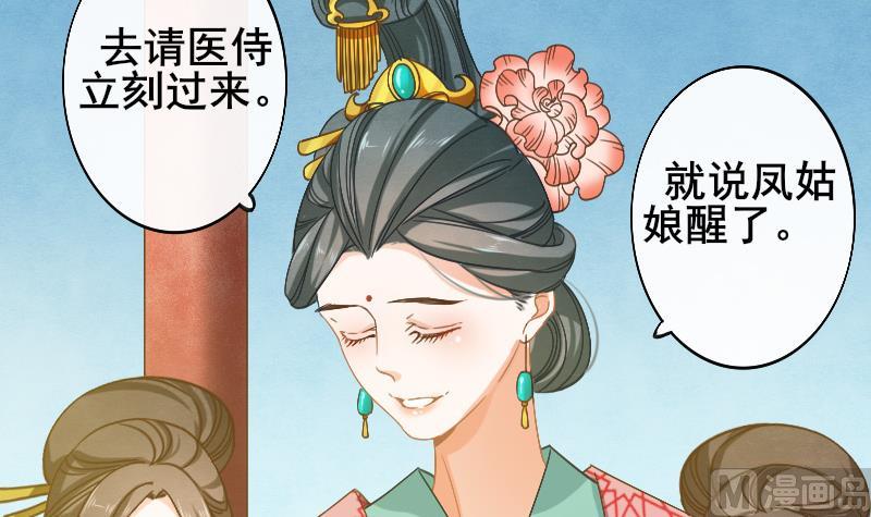 醉玲珑韩漫全集-第19话无删减无遮挡章节图片 