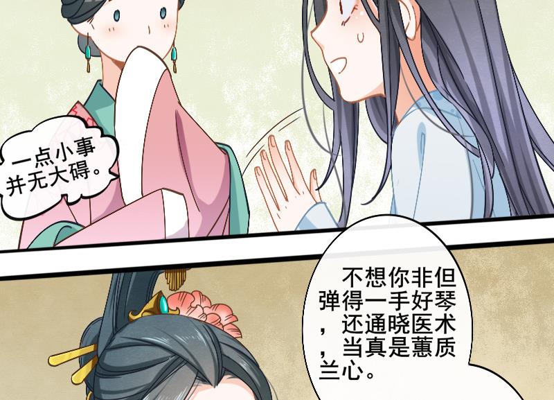 醉玲珑韩漫全集-第19话无删减无遮挡章节图片 