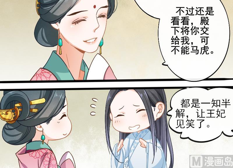 醉玲珑韩漫全集-第19话无删减无遮挡章节图片 