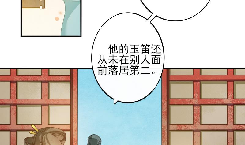 醉玲珑韩漫全集-第19话无删减无遮挡章节图片 