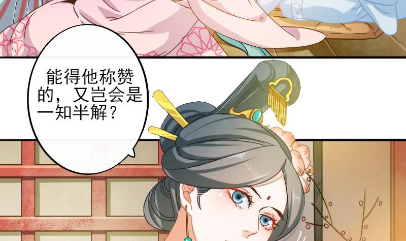 醉玲珑韩漫全集-第19话无删减无遮挡章节图片 