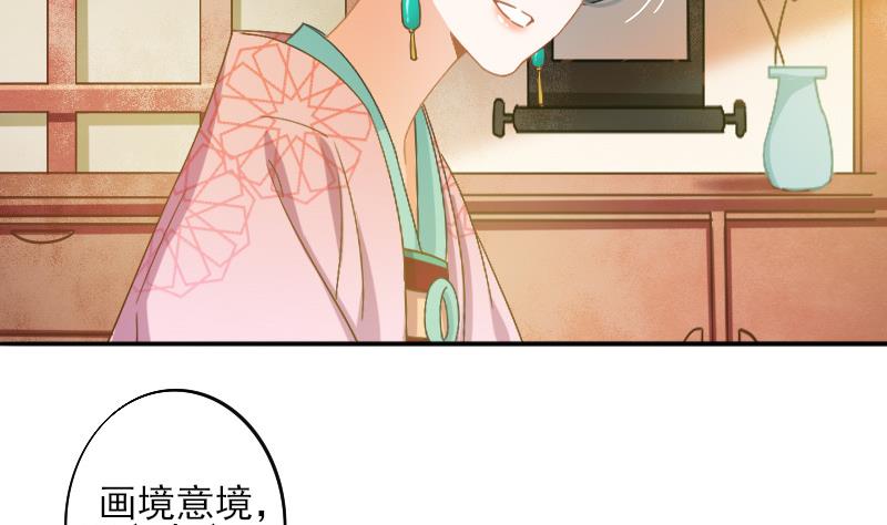 醉玲珑韩漫全集-第19话无删减无遮挡章节图片 