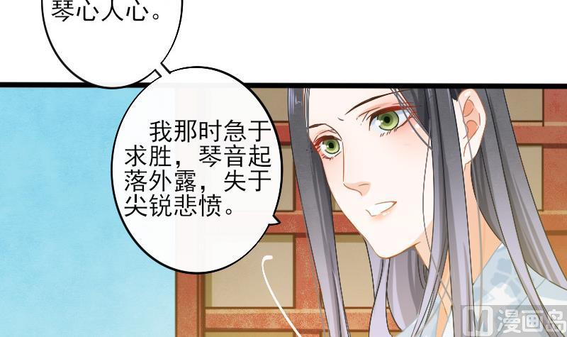 醉玲珑韩漫全集-第19话无删减无遮挡章节图片 