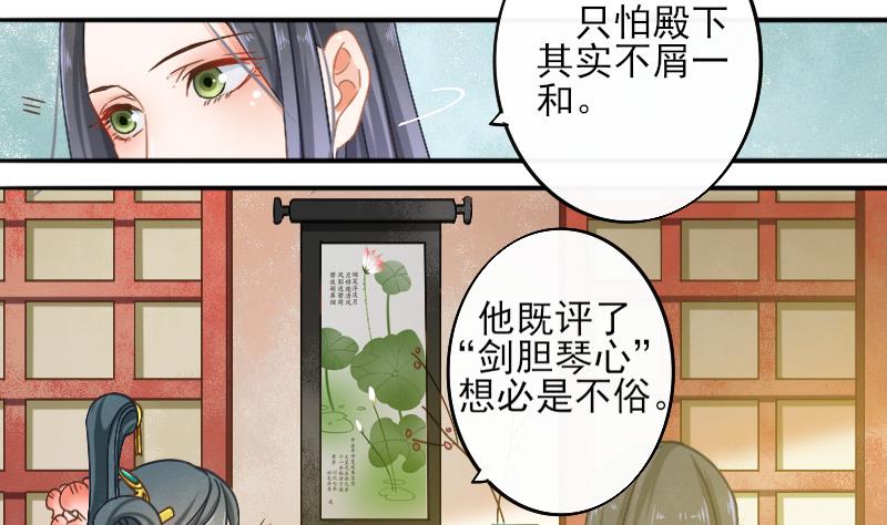 醉玲珑韩漫全集-第19话无删减无遮挡章节图片 