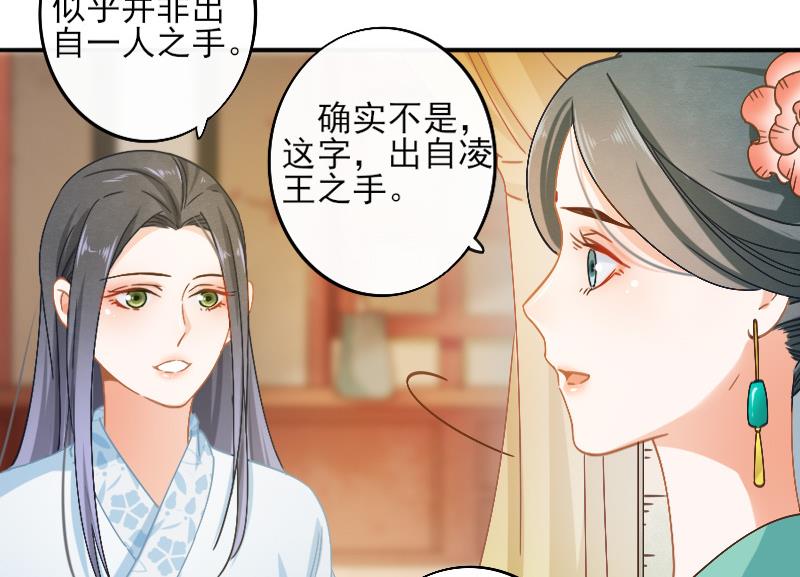 醉玲珑韩漫全集-第19话无删减无遮挡章节图片 