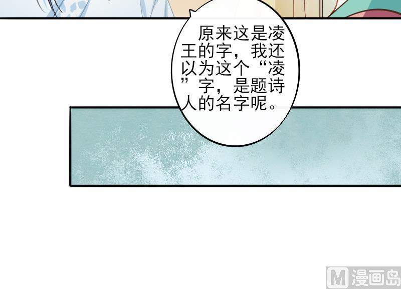 醉玲珑韩漫全集-第19话无删减无遮挡章节图片 