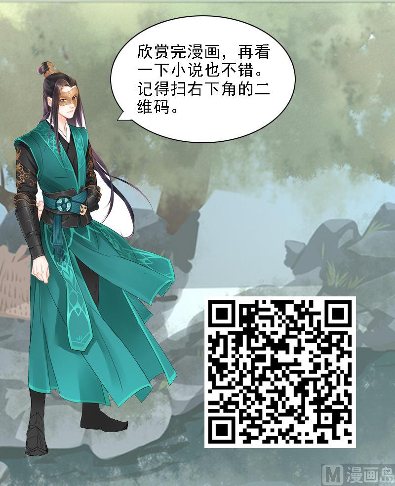 醉玲珑韩漫全集-第19话无删减无遮挡章节图片 