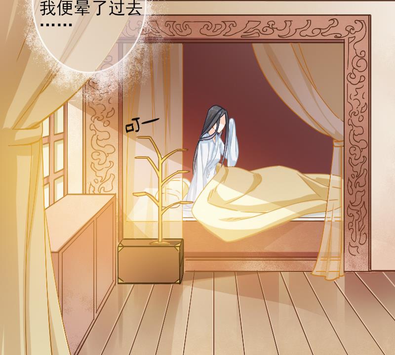 醉玲珑韩漫全集-第19话无删减无遮挡章节图片 