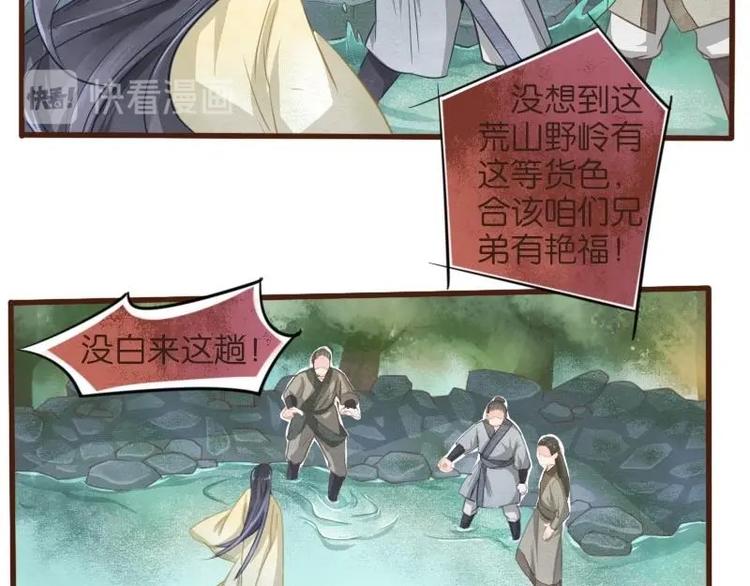 醉玲珑韩漫全集-第02话无删减无遮挡章节图片 