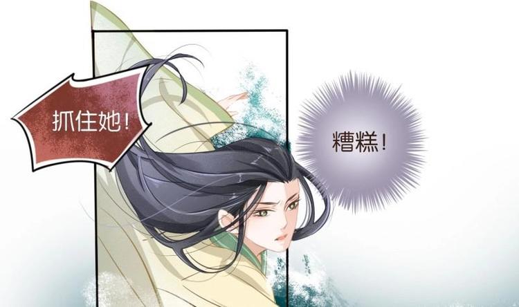 醉玲珑韩漫全集-第02话无删减无遮挡章节图片 