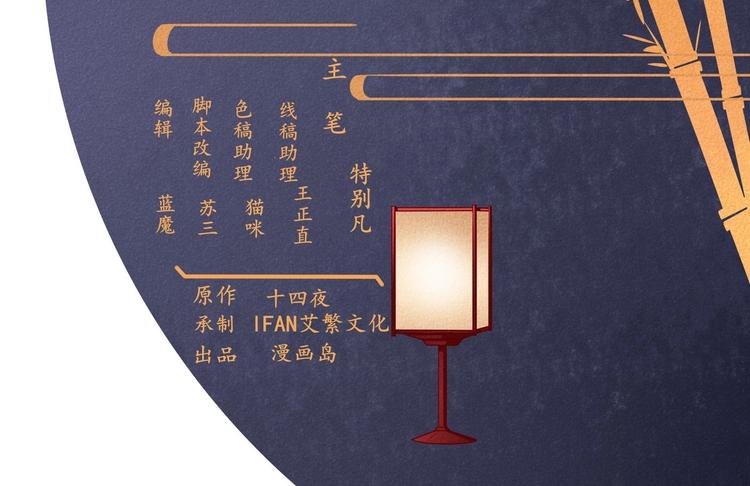 醉玲珑韩漫全集-第02话无删减无遮挡章节图片 
