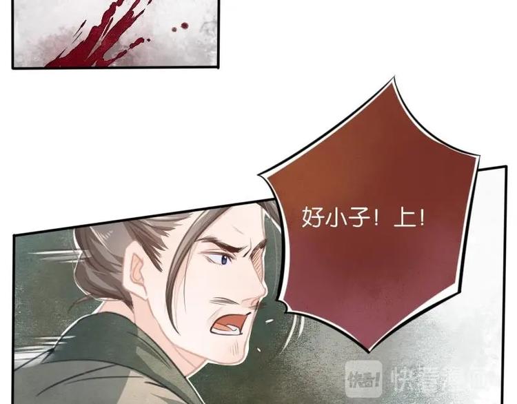 醉玲珑韩漫全集-第02话无删减无遮挡章节图片 