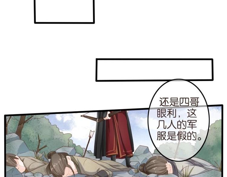醉玲珑韩漫全集-第02话无删减无遮挡章节图片 