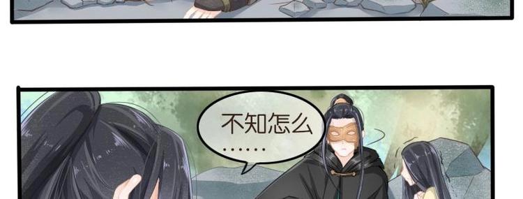 醉玲珑韩漫全集-第02话无删减无遮挡章节图片 