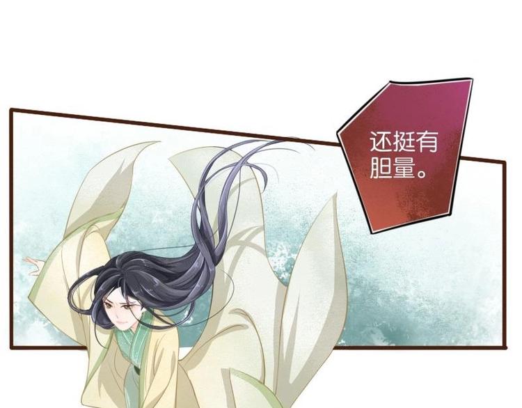 醉玲珑韩漫全集-第02话无删减无遮挡章节图片 