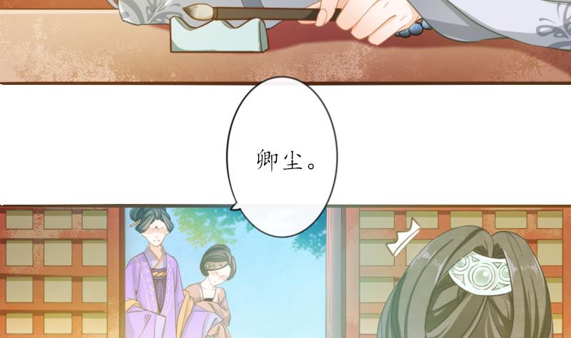 醉玲珑韩漫全集-第23话无删减无遮挡章节图片 