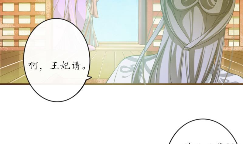 醉玲珑韩漫全集-第23话无删减无遮挡章节图片 