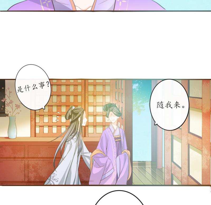 醉玲珑韩漫全集-第23话无删减无遮挡章节图片 