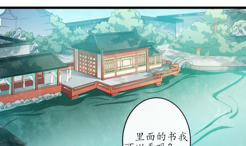 醉玲珑韩漫全集-第23话无删减无遮挡章节图片 