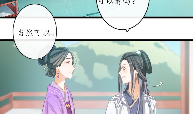 醉玲珑韩漫全集-第23话无删减无遮挡章节图片 