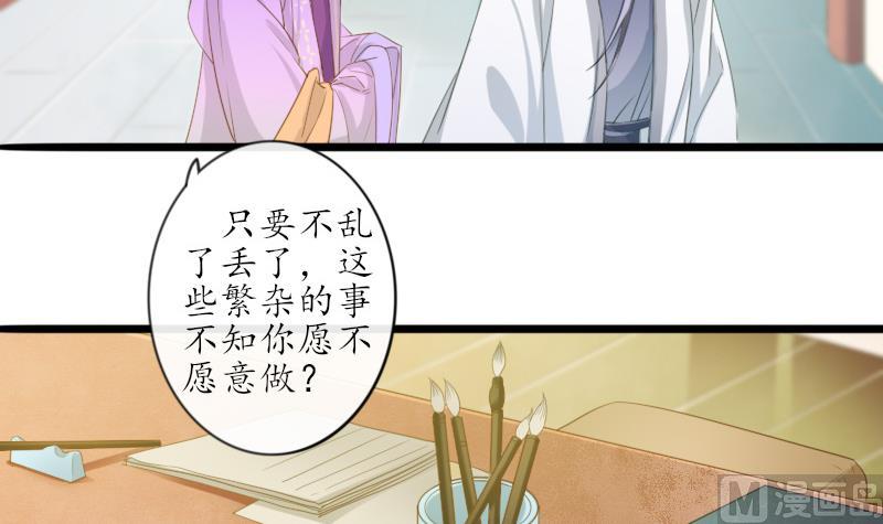 醉玲珑韩漫全集-第23话无删减无遮挡章节图片 