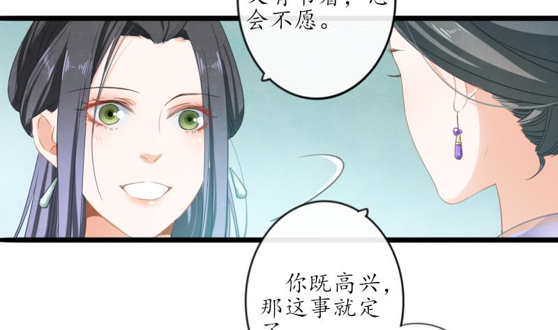 醉玲珑韩漫全集-第23话无删减无遮挡章节图片 