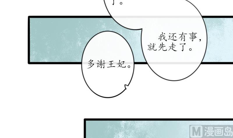 醉玲珑韩漫全集-第23话无删减无遮挡章节图片 