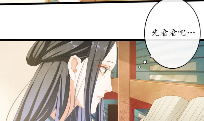 醉玲珑韩漫全集-第23话无删减无遮挡章节图片 