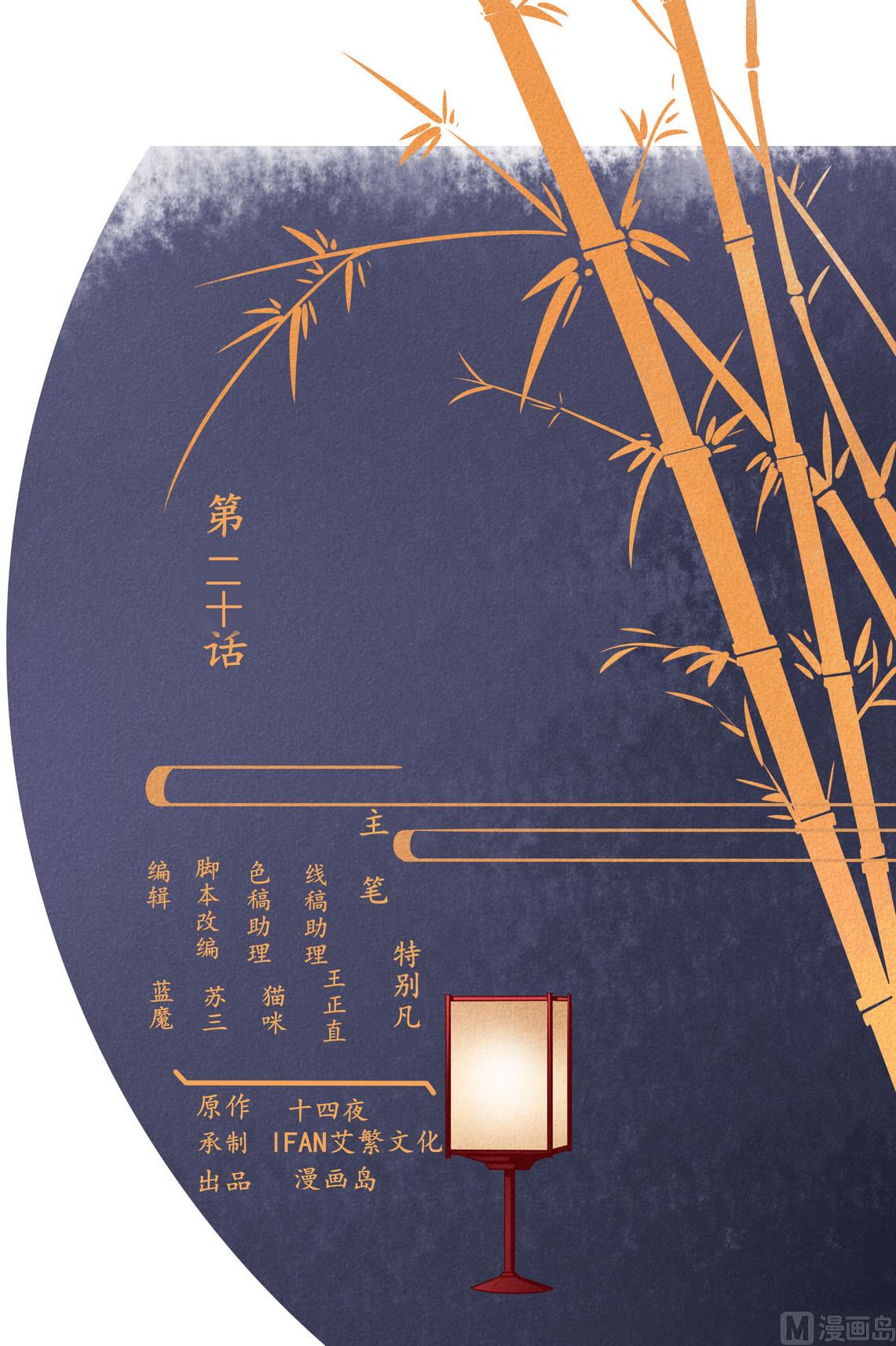 醉玲珑韩漫全集-第24话无删减无遮挡章节图片 
