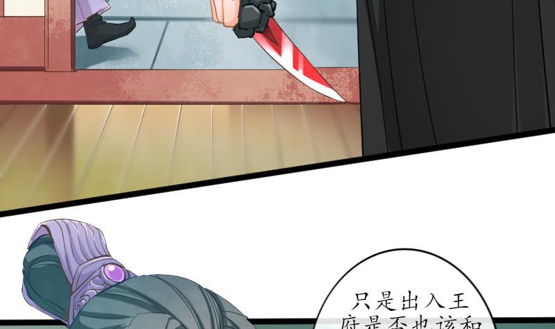 醉玲珑韩漫全集-第24话无删减无遮挡章节图片 