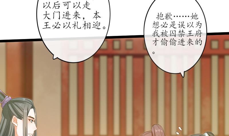 醉玲珑韩漫全集-第24话无删减无遮挡章节图片 