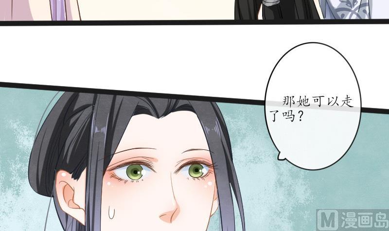 醉玲珑韩漫全集-第24话无删减无遮挡章节图片 
